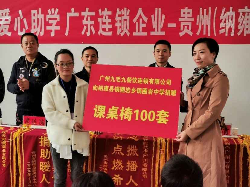 同心同行·携手扶贫 | 开云kaiyun官方注册-开云kaiyun(中国)赴贵州毕节扶贫助学