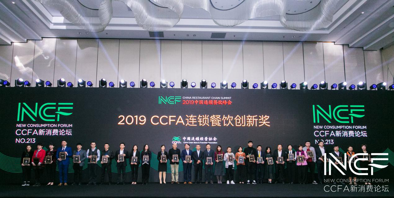 喜讯连连，捷报频传丨开云kaiyun官方注册-开云kaiyun(中国)荣获CCFA连锁餐饮创新奖