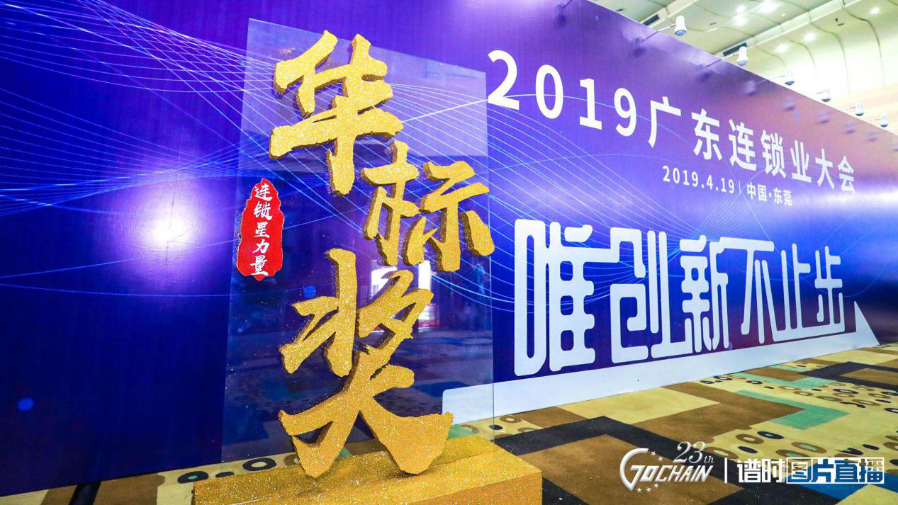 唯创新不止步，开云kaiyun官方注册-开云kaiyun(中国)荣获“连锁星力量·华标奖”6项大奖
