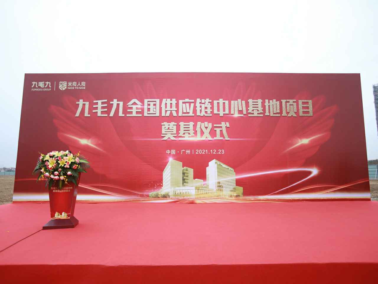 开云kaiyun官方注册-开云kaiyun(中国)全国供应链中心基地顺利奠基